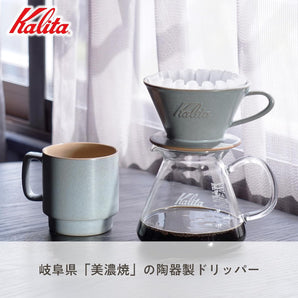 Carita Coffee Dripper Mino Ware High Heat Retention Pottery for 2 to 4 People, Sand Gray #02105 Wave Series, Made in Japan, Drip Equipment, for 2 People, for 4 Cups, Porcelain, Stylish, Outdoor